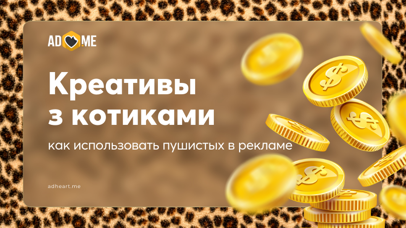 Что можно рекламировать с помощью котиков