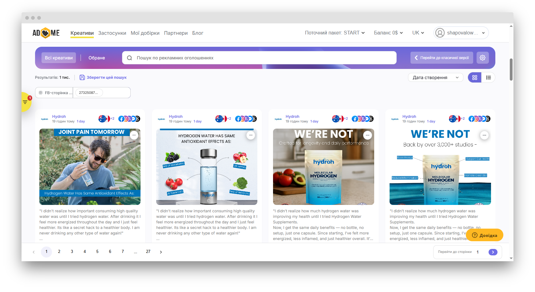 Adheart як користуватися - 3