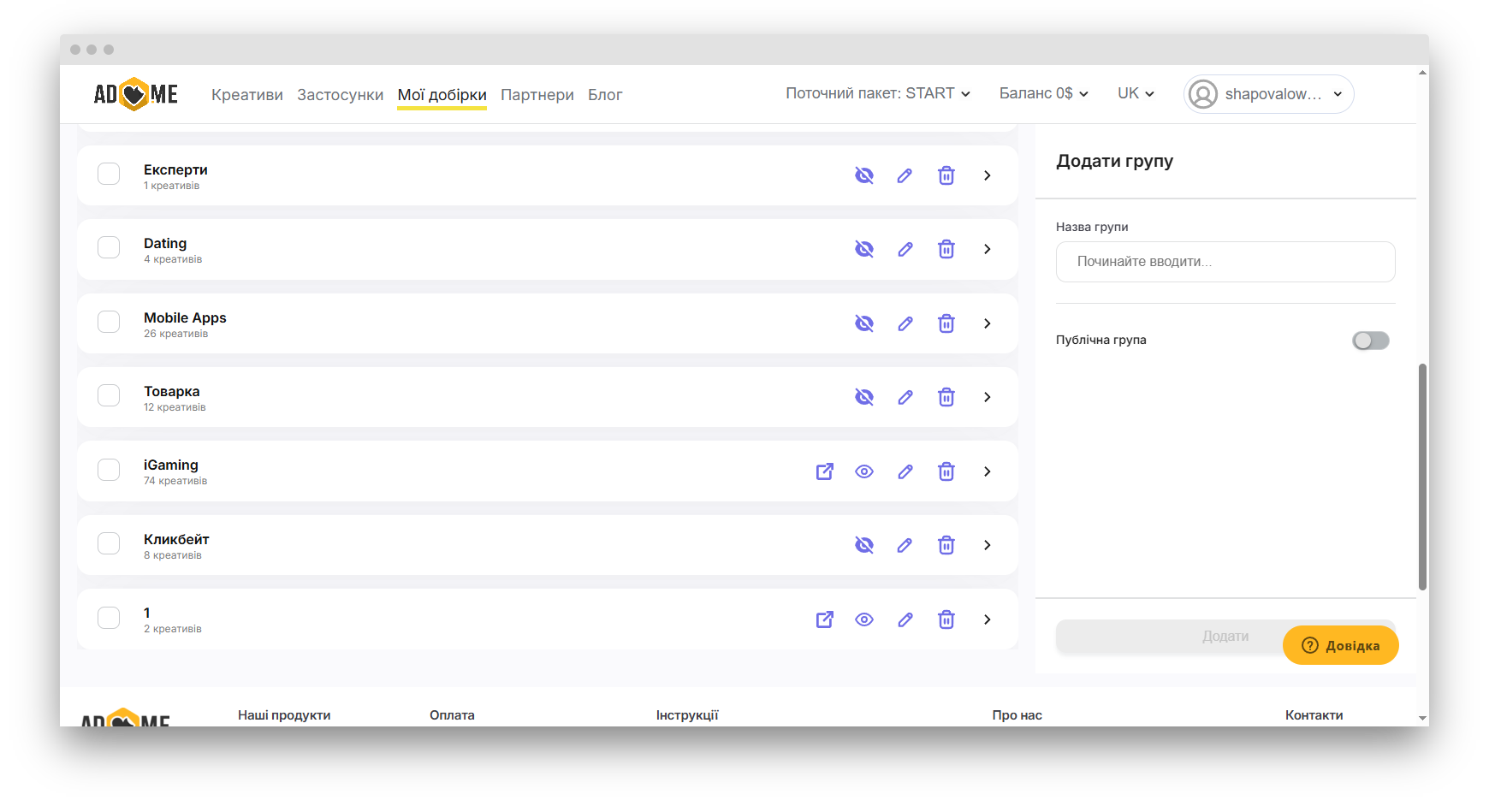 Adheart як користуватися - 4
