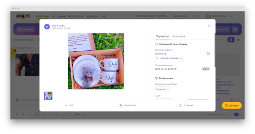 приклад невдалої реклами інстамагазину