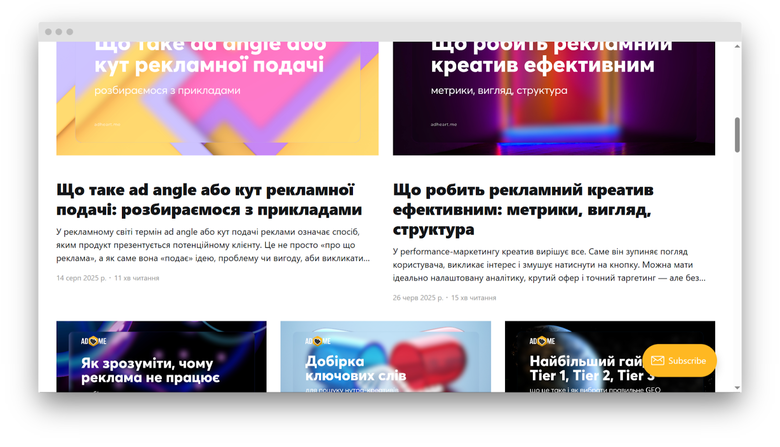 Блог Adheart&nbsp;