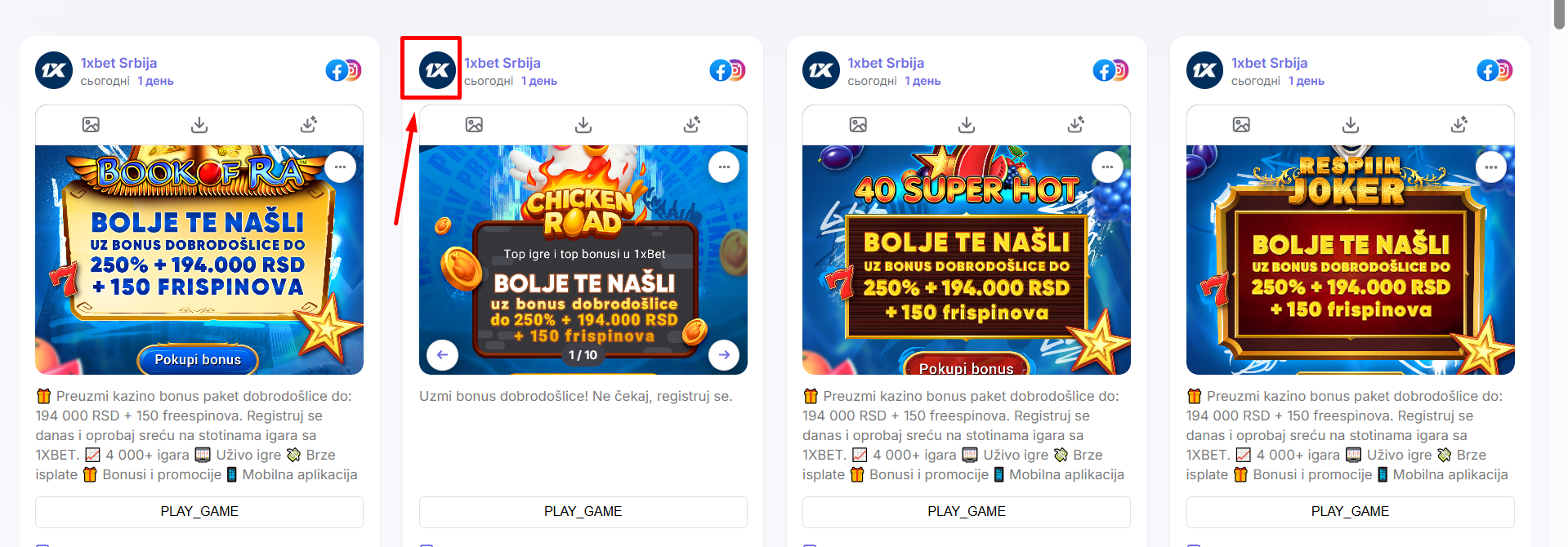 How to view all ads from an advertiser in Adheart