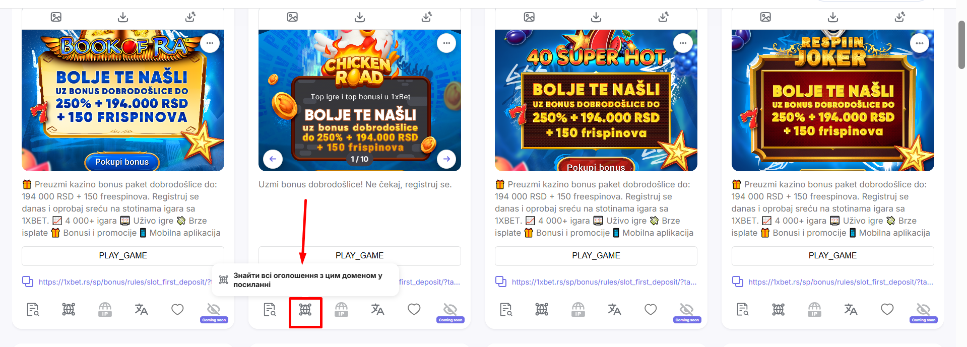 How to find all ads leading to a specific domain