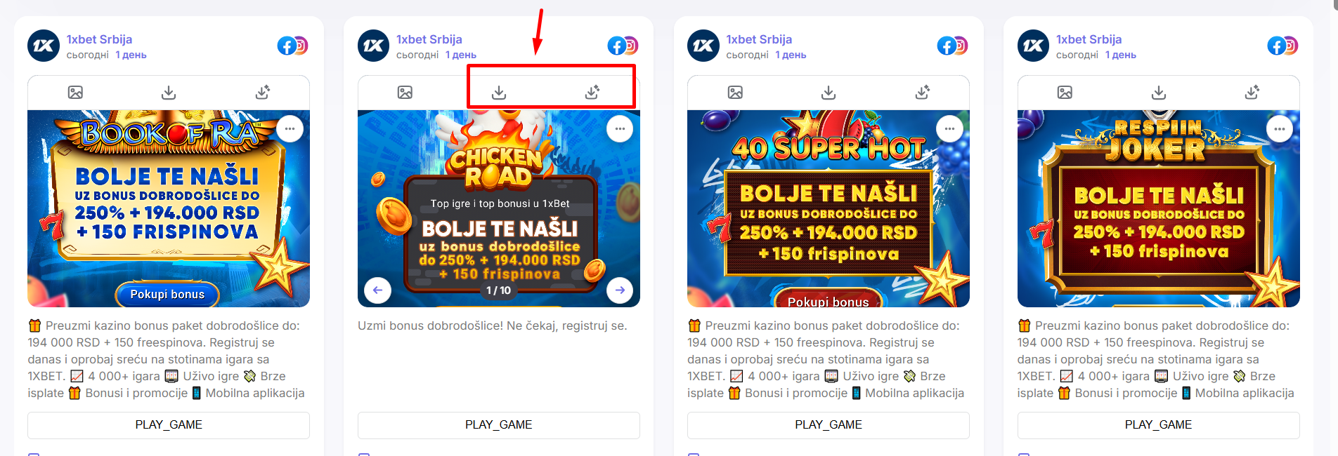 Как скачать креативы в Adheart