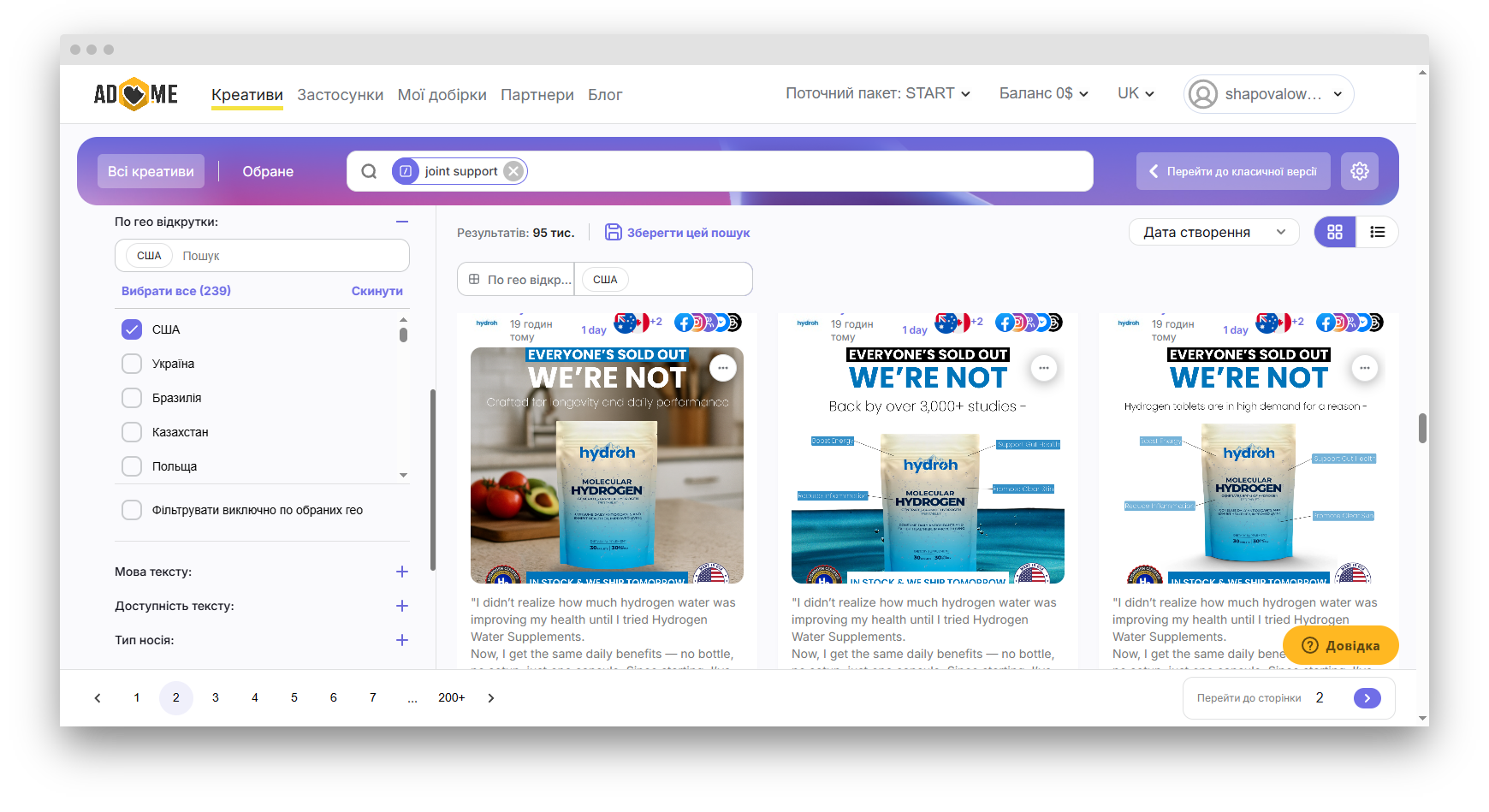 Adheart як користуватися - 2