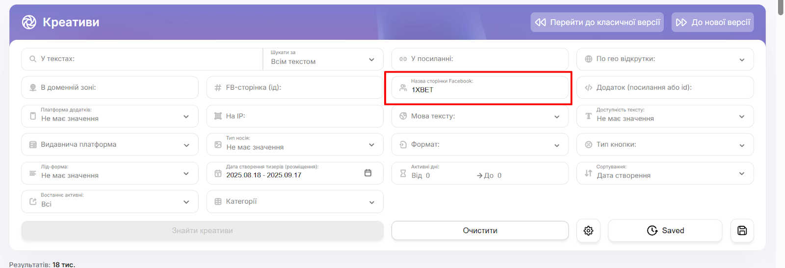 Find creatives in Adheart by Facebook page