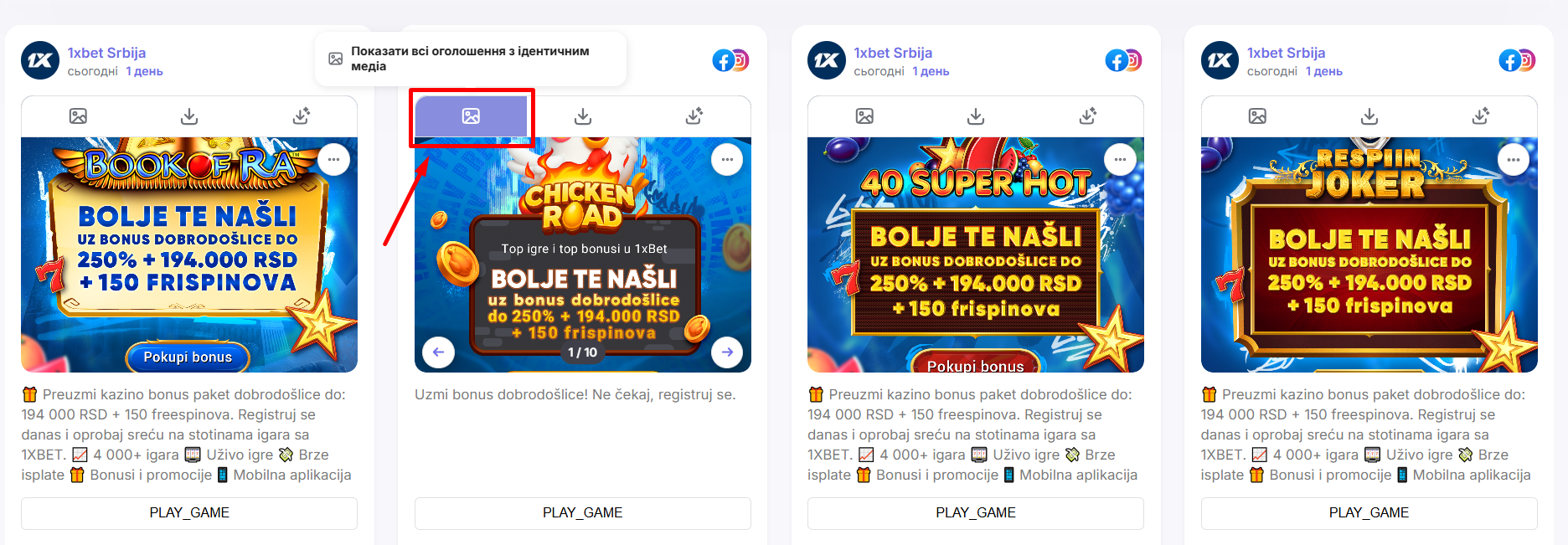 Как найти все идентичные медиа в Adheart