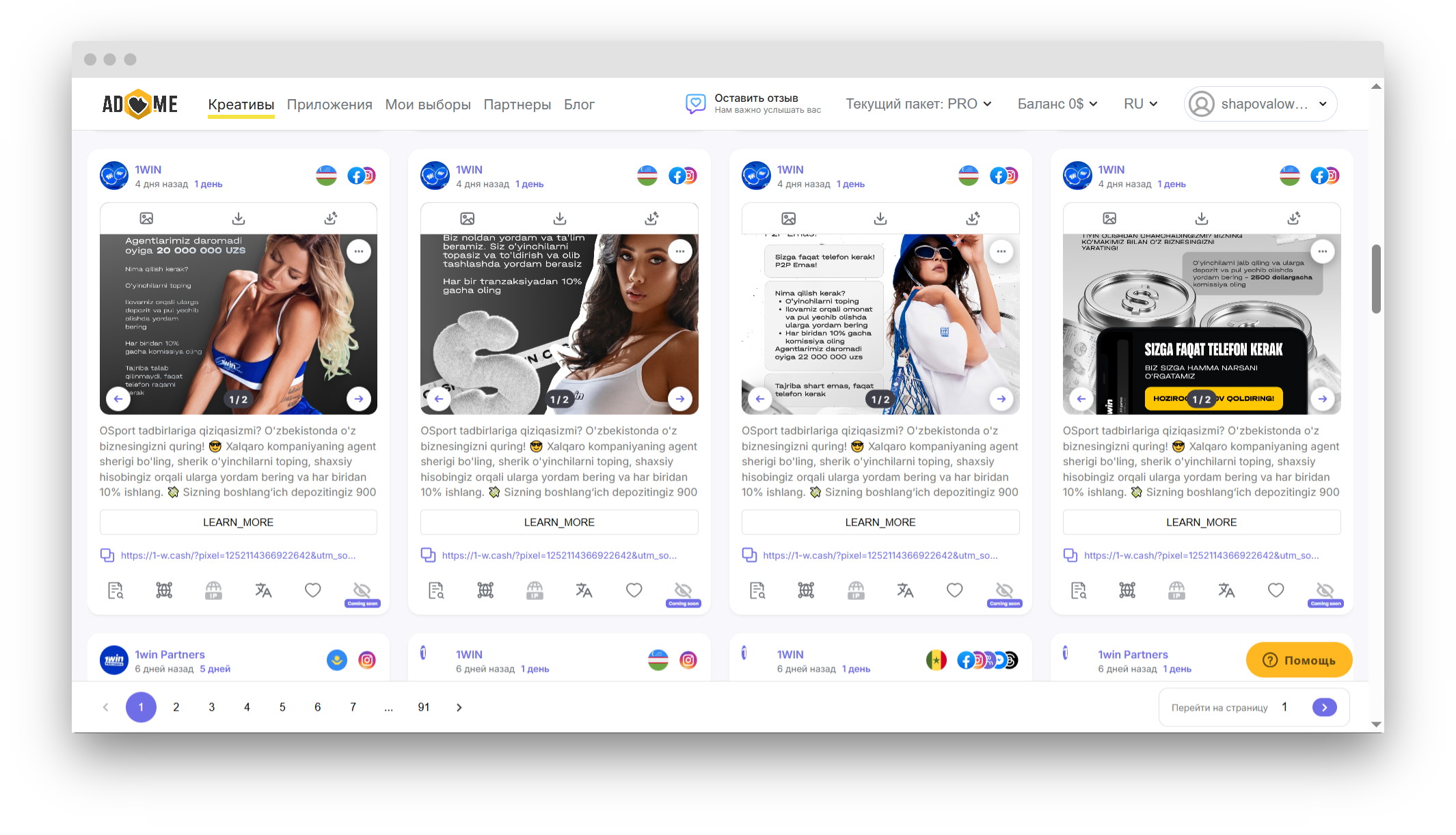 Анализ конкурентов в Adheart