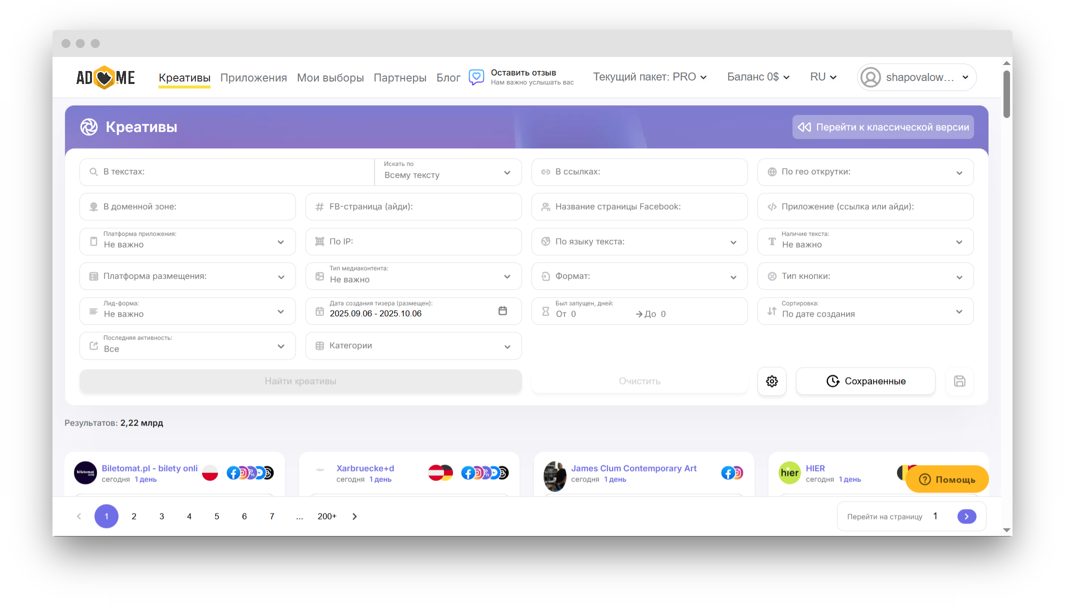Поиск креативов Adheart