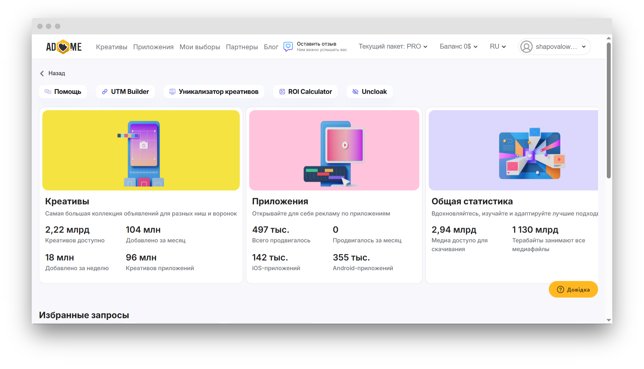рабочий кабинет Adheart